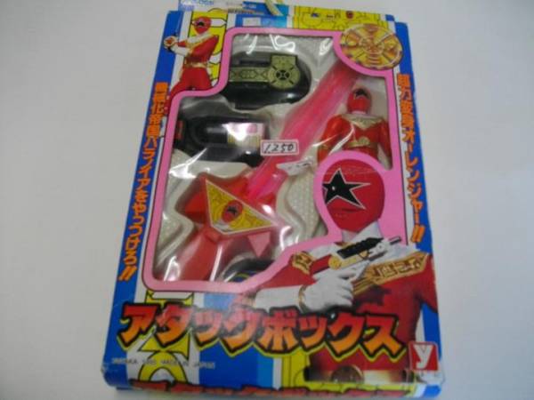 超力戦隊オーレンジャー　アタックボックス　①