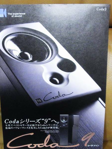 【珍品・送料無料】KEF スピーカー Coda 9 の製品カタログ　1部