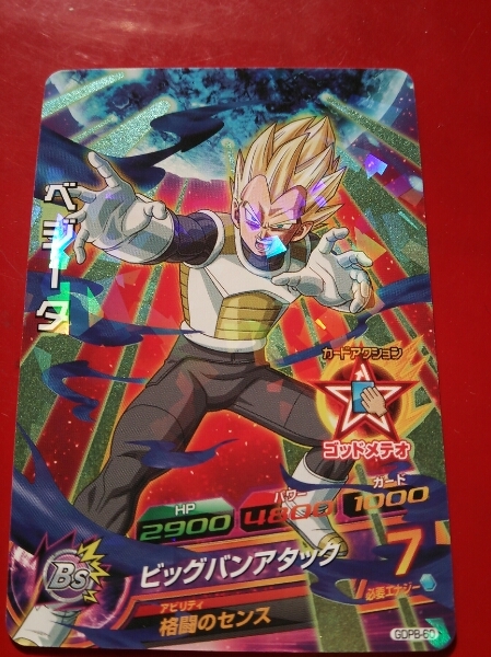 ★新品 ドラゴンボールヒーローズ ベジータ ゴッドメテオ