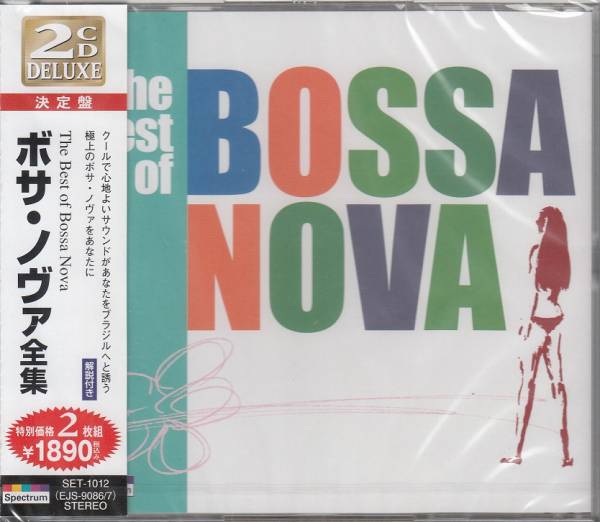 【新品・即決CD】決定盤/ボサ・ノヴァ全集 2枚組24曲
