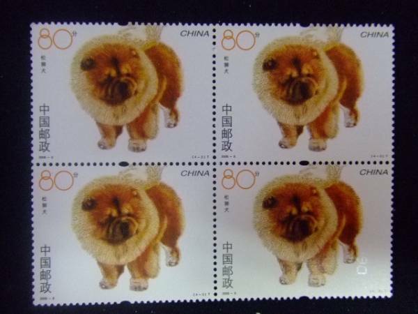 海外雑貨　世界の切手　中国　送料無料　【Pza】571