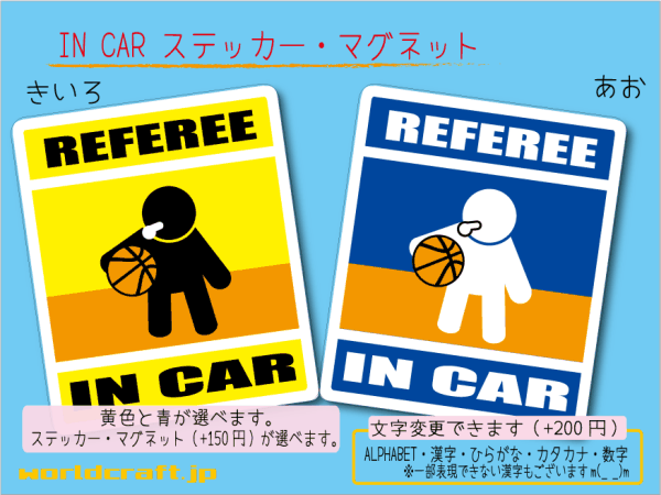 ■_ IN CARステッカーバスケ審判!■バスケットボール 車に!_ot