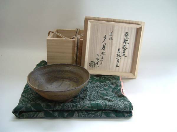 茶碗■追銘「夕月」3つ割り高台 伊羅保 平茶碗 お茶道具 抹茶碗 古美術 桐共箱■