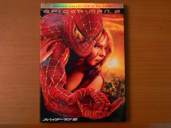 DVD　スパイダーマン2　DXコレクターズ・エディション　二枚組