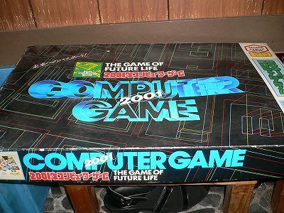 新品 旧タカラ 2001年コンピューターゲーム