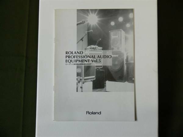 Roland 1995年 11月 カタログ ポスト投函で送料無料!!