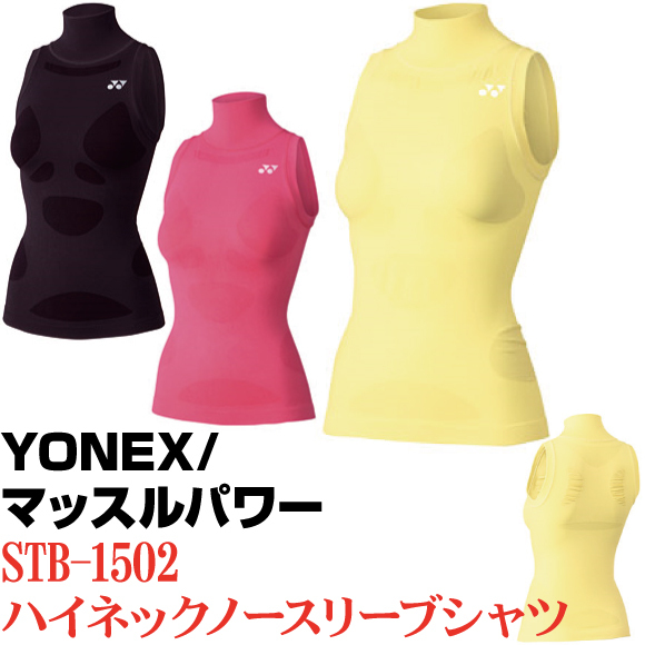 YONEX ヨネックス/STB-1502/ハイネック ノースリーブシャツ コンプレッションインナー/ピンク/L/クロネコDMはお届けにお日にちがかかります