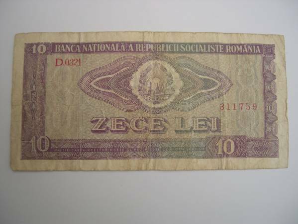 【紙幣】ル―マニア 10レイ／1966 社会主義時代