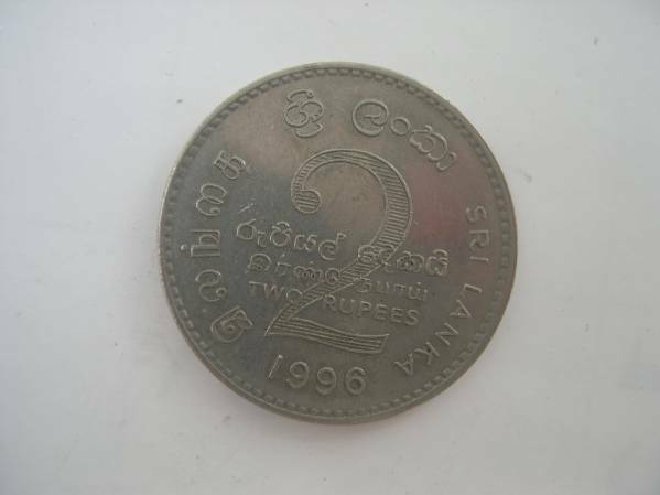 【硬貨】スリランカ／2ルピー コイン／1996年