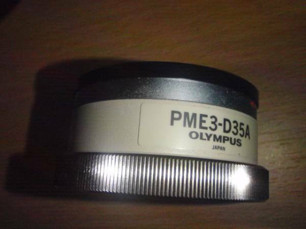 O001-113 OLYMPUS製顕微鏡カメラ・アダプター PME3-D35A