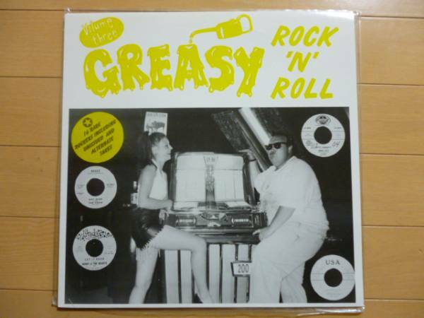 ロカビリー ガレージロック 中古レコード GREASY ROCK'N'ROLL VOLUME 3 オムニバス ロック グリーシーロックンロール グリージー