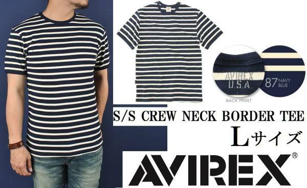 AVIREX アヴィレックス 半袖 クルーネックボーダーTシャツ L NAVY 新品 アビレックス DAILY ネイビー