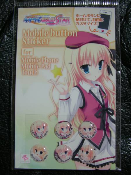 キサラギGOLD★STAR モバイルボタンステッカー（C:新田いちか）