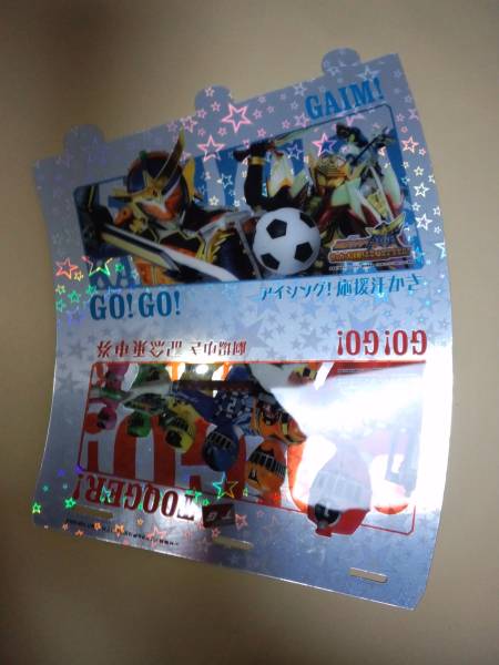 映画　仮面ライダー鎧武　劇場入場者特典①　ホログラムメガホン