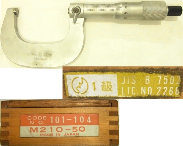 即決は送料無料 1965年昭和40年製ヴィンテージMITUTOYOミツトヨ外側マイクロメーター25mm~50mm 0.01mm三豊製作所ゲージ日本製M210-50ノギス