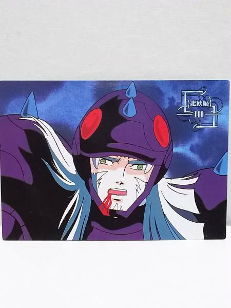 即決 聖闘士星矢 トレーディングカード 075 トレカ 2000年 アマダ