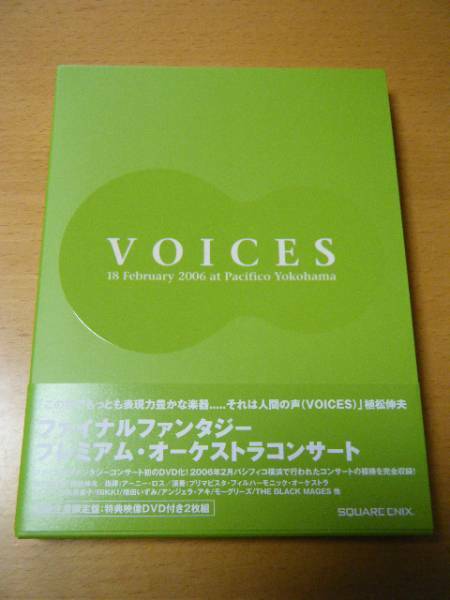 ☆VOICES music from FINAL FANTASY ファイナルファンタジー プレミアム・オーケストラコンサート DVD(初回生産限定盤)　植松伸夫