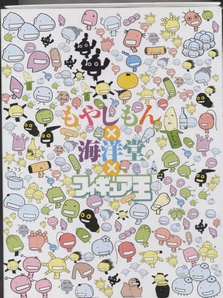 即決　フィギュア王　もやしもん　光るモネラ菌　詰め合わせ３点セット
