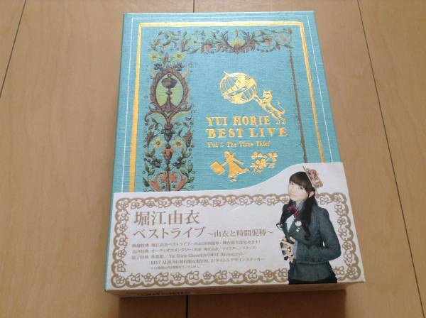 ◆動作OK セル版◆堀江由衣 ベストライブ 由衣と時間泥棒 DVD2枚組 国内正規品 即決