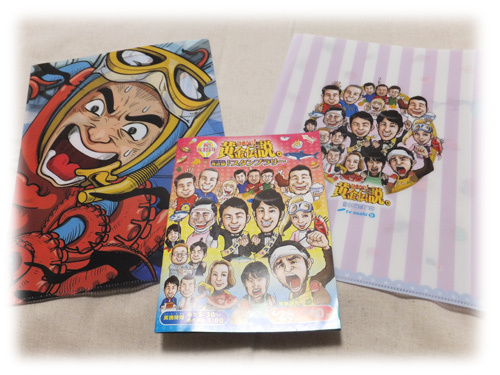 送料込*いきなり!黄金伝説。西武線スタンプラリー2015クリアファイル2枚