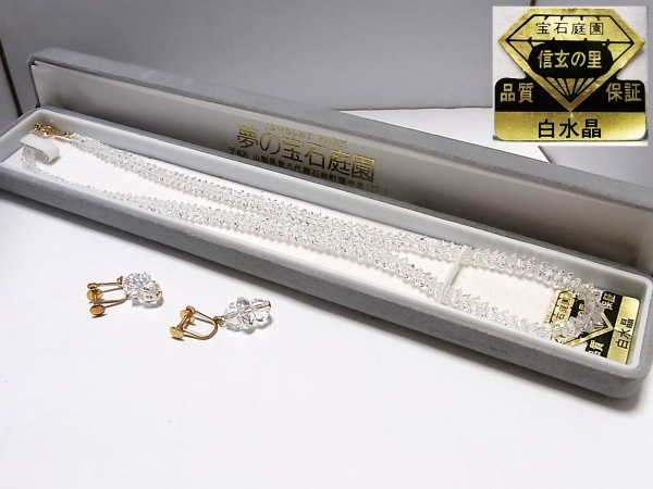 《ジュエリー》K18ネックレス43cm & K18イヤリング 白水晶セット クリスタル 18金製
