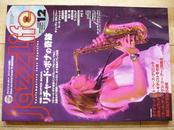 jazzLife★ 2005年12月号 SuperBona★付録CDつき未読