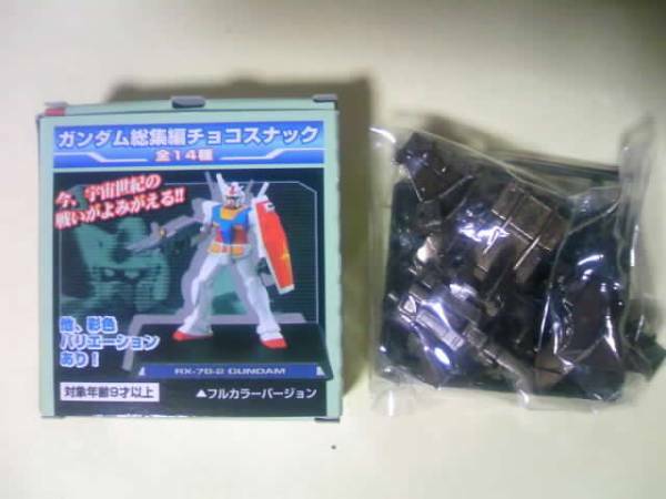 食玩 ガンダム総集編チョコスナック Gスカイ メタリックカッパー 内袋未開封