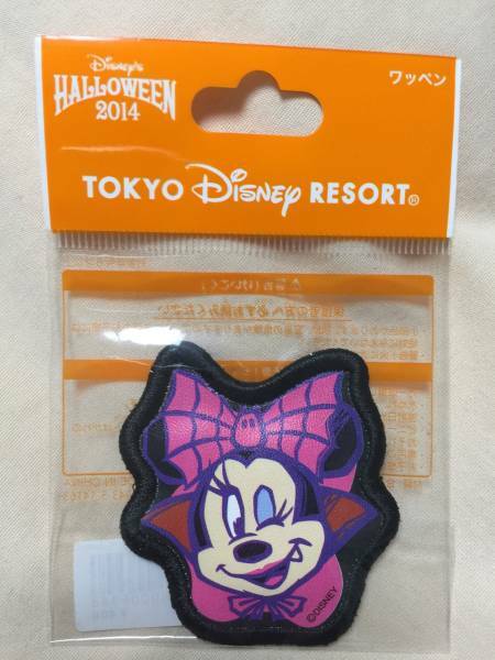 【送料無料】 TDR ハロウィン 2014 ミニー マウス ワッペン ハロウィーン 東京ディズニーリゾート 新品未開封