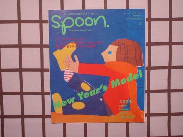 ■spoon/スプーン 2002.No.8■市川実日子/Goma/アメリ/工藤直子