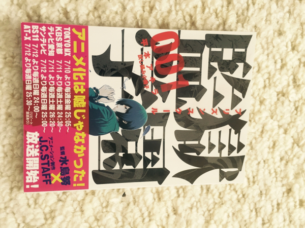 監獄学園 試し読み小冊子