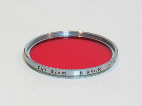 #即決！　Nikon　赤外線フィルター　R60 52mm　希少NIKKOR刻印　