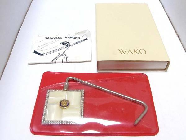 《ブランド》WAKO：和光 バッグハンガー 貝(シェル) ロータリークラブ ファッションアクセサリー・小物