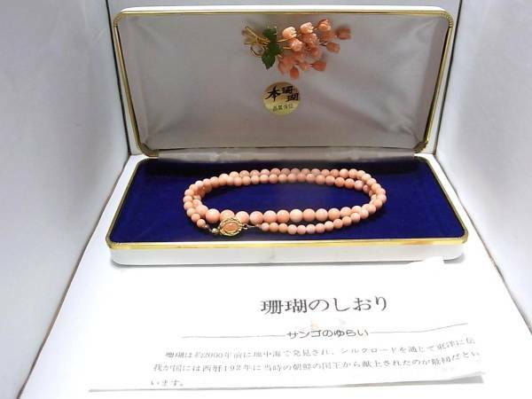 《ジュエリー》ピンクコーラル(桃色珊瑚) ネックレス(52cm)＆ブローチのセット 豪華なサンゴアクセサリーのセット　
