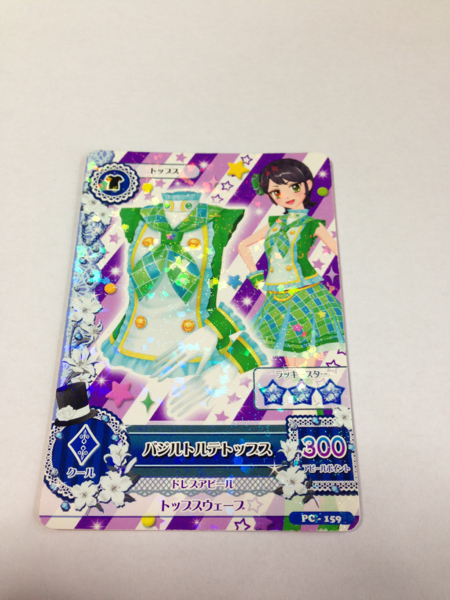 アイカツ 中古 バジルトルテトップス PC-159