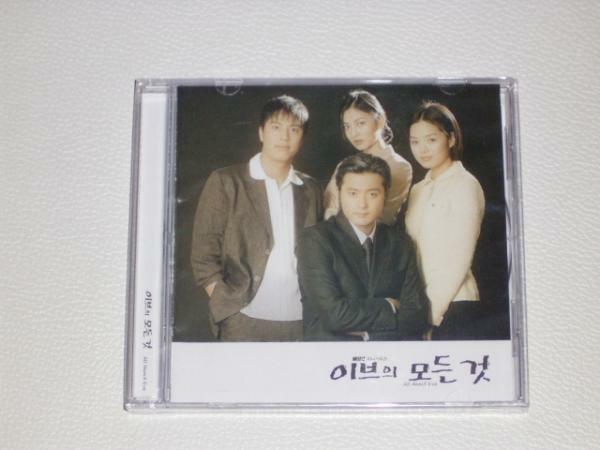 ★ チャン・ドンゴン チェリム イブのすべて OST CD 韓国製 未開封 新品 チャンドンゴン 韓国版 韓流 オリジナルサウンドトラック サントラ