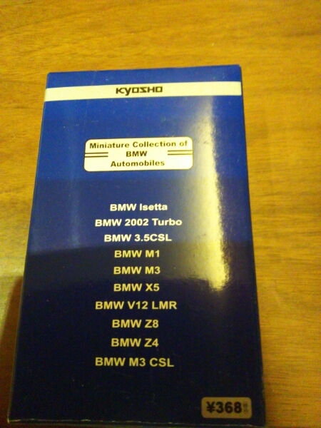 サークルKサンクス京商BMW X5 シルバー 1999