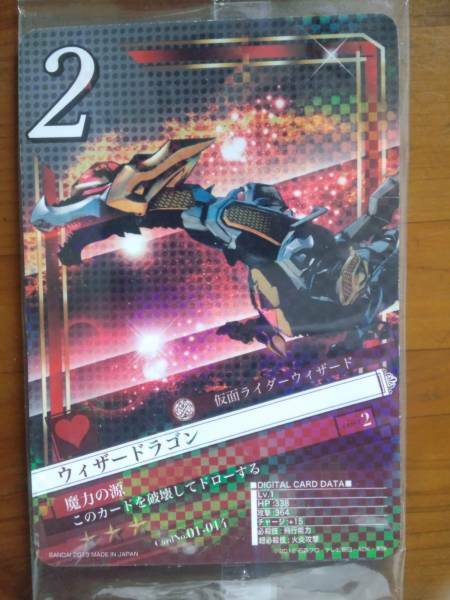 仮面ライダーブレイクジョーカー　ウィザードラゴン