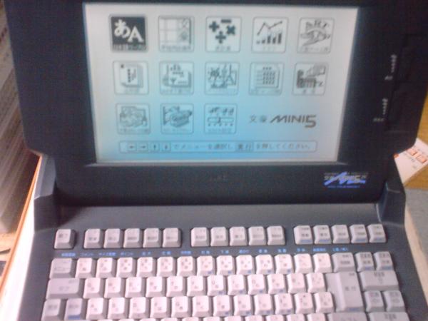 ☆★ NEC ワープロ 5ZK フルセット★☆71128