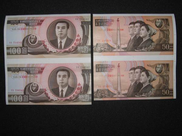 ■北朝鮮■金日成主席生誕95周年記念紙幣 50/100W 2枚未裁断