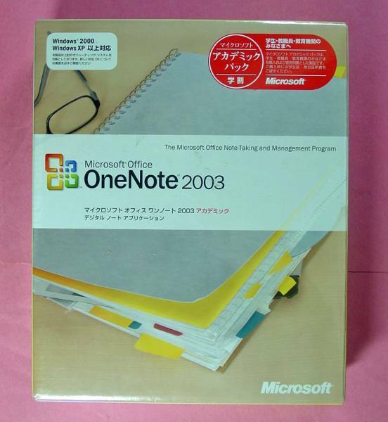 【670A】 4988648150508 Microsoft Office OneNote 2003 アカデミック 新品 未開封品 マイクロソフト オフィス ワンノート 情報 集約 管理