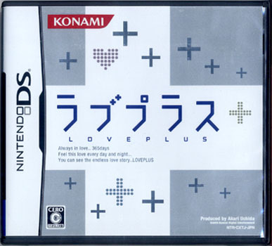 ★丹下桜さんの声優復帰作品：NINTENDO DS　2009 　ラブプラス（RY085-J1）中古★（1-18.10.19）