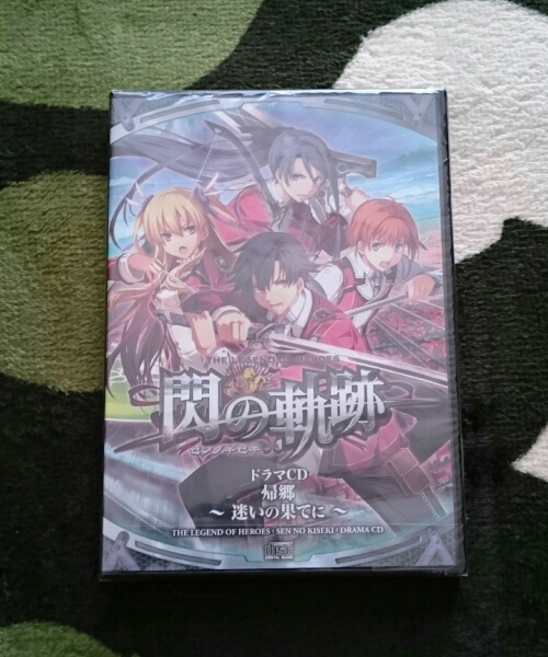 【新品】英雄伝説 閃の軌跡 ドラマCD「帰郷 -迷いの果てに- 」非売品 未使用 未開封 日本ファルコム キャラアニ