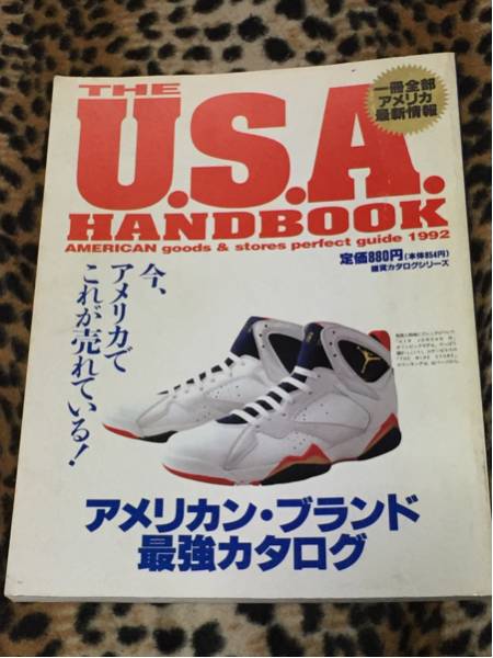 THE USA HANDBOOK アメリカンブランド最強カタログ