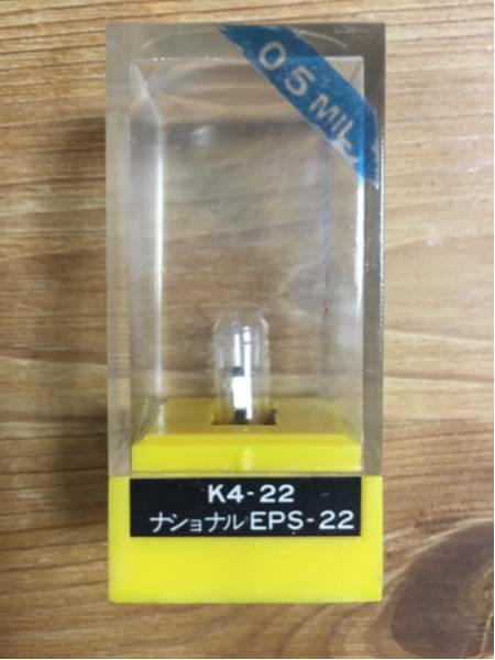 レコード針交換針KOWA K4-22 ナショナル EPS-22