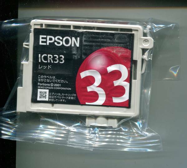 EPSON ICR33 エプソン 純正品 インク レッド