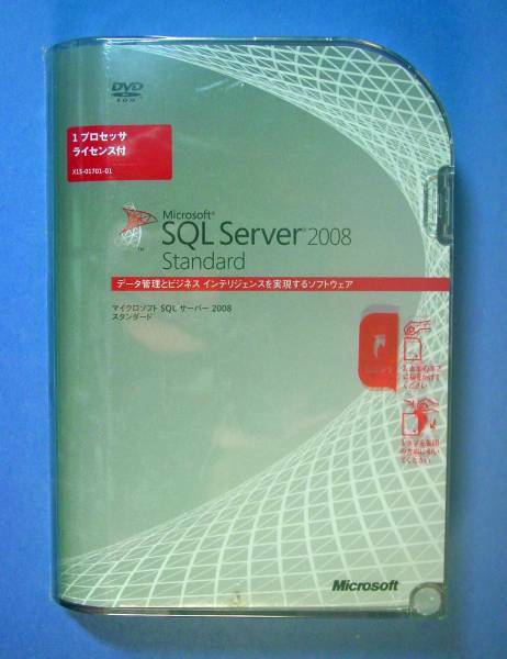 【1250】4988648595743 Microsoft SQL Server 2008 Standard 1PL 新品 未開封 CPU プロセッサーライセンス マイクロソフト サーバー サーバ