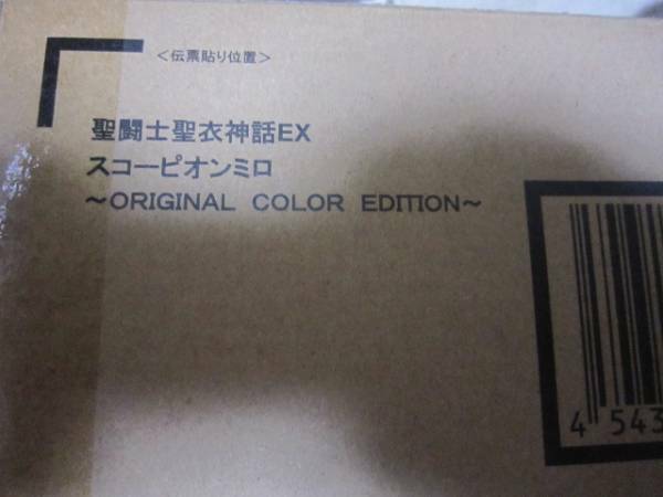 聖闘士聖衣神話 EXスコーピオンミロ ORIGINAL COLOR EDITION