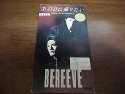 あの日に帰りたい Single BEREEVE