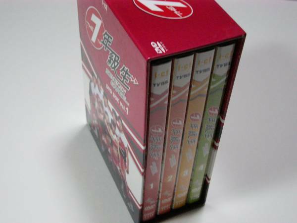 ７年級生 ＤＶＤ－ＢＯＸ １