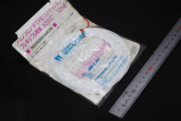 潤工社　フレキシブル電線　AG51C050　　10m OFC 無酸素銅